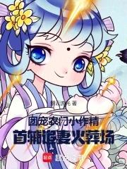 农家团宠 农家团宠