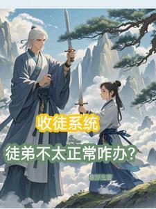 收徒弟的条件 收徒弟的条件