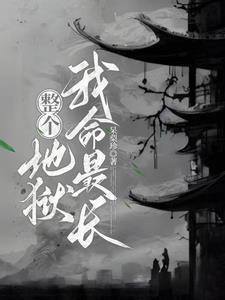 无限牢狱百度百科 无限牢狱百度百科
