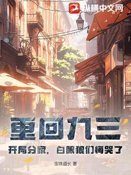 重回930 重回930