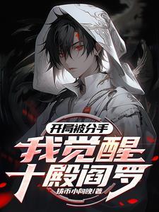 请叫我冥帝大人!女主是