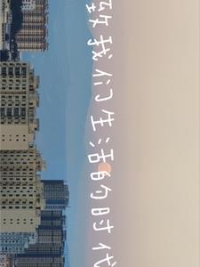 我们生活的时代具有什么特点 我们生活的时代具有什么特点