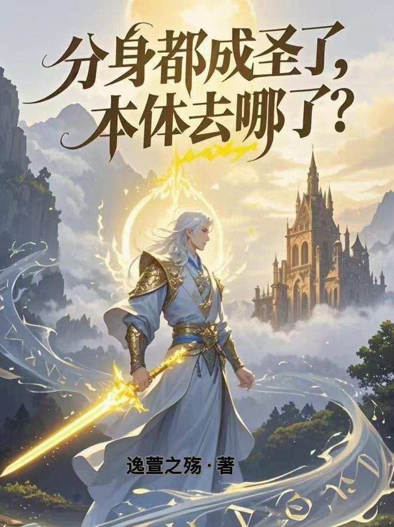 分身这本书 分身这本书