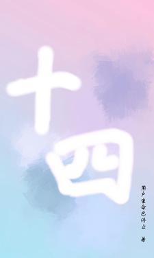 十四万二千九百五十写作怎么写