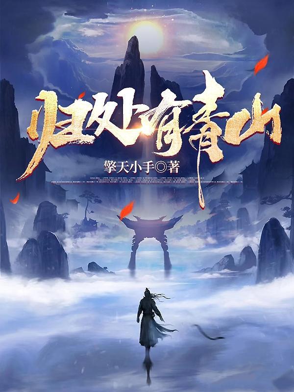 归处诗词 归处诗词