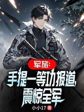 一等功提干授什么军衔 一等功提干授什么军衔