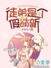 徒弟是黑莲花全文免费阅读 徒弟是黑莲花全文免费阅读