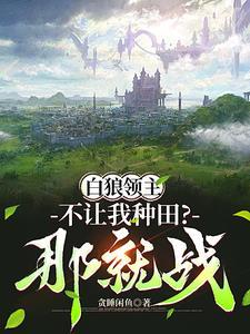 领主威武百度百科