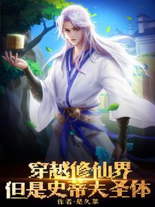 我在修仙世界当方块人 我在修仙世界当方块人