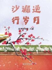 沙漏在记录岁月的颠覆是什么歌 沙漏在记录岁月的颠覆是什么歌