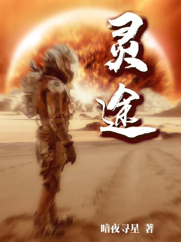 灵途游戏 灵途游戏