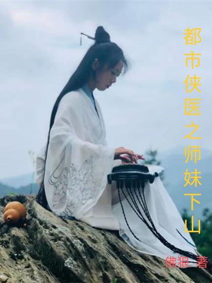 都市侠情 都市侠情