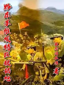 黔东特区革命委员会建立( )乡苏维埃政府 黔东特区革命委员会建立( )乡苏维埃政府
