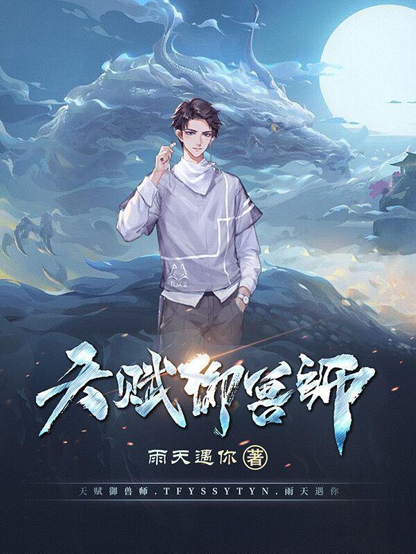御兽流是什么 御兽流是什么