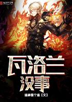 瓦洛兰事纪