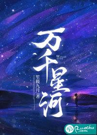 万千星河不及你下一句 万千星河不及你下一句