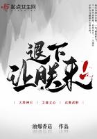 退下让朕来有感情线吗 退下让朕来有感情线吗
