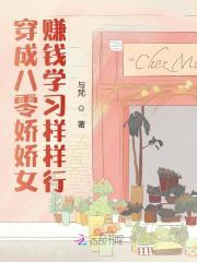 穿成八零娇娇女你十里 穿成八零娇娇女你十里