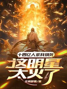 14亿人我就约了你 14亿人我就约了你