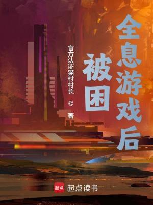 全息游戏里干npc 全息游戏里干npc