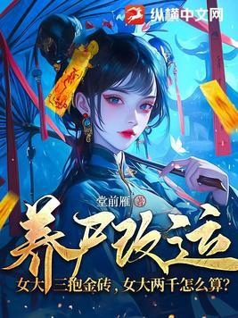 女大三抱金砖下一句是啥 女大三抱金砖下一句是啥