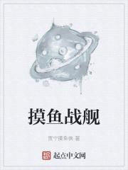 摸鱼玩家 摸鱼玩家
