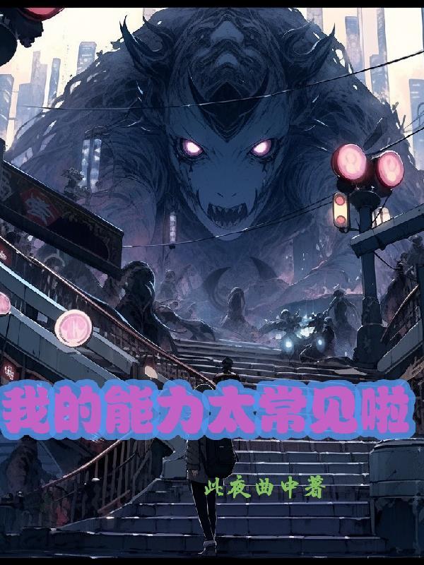 我的能力是 我的能力是