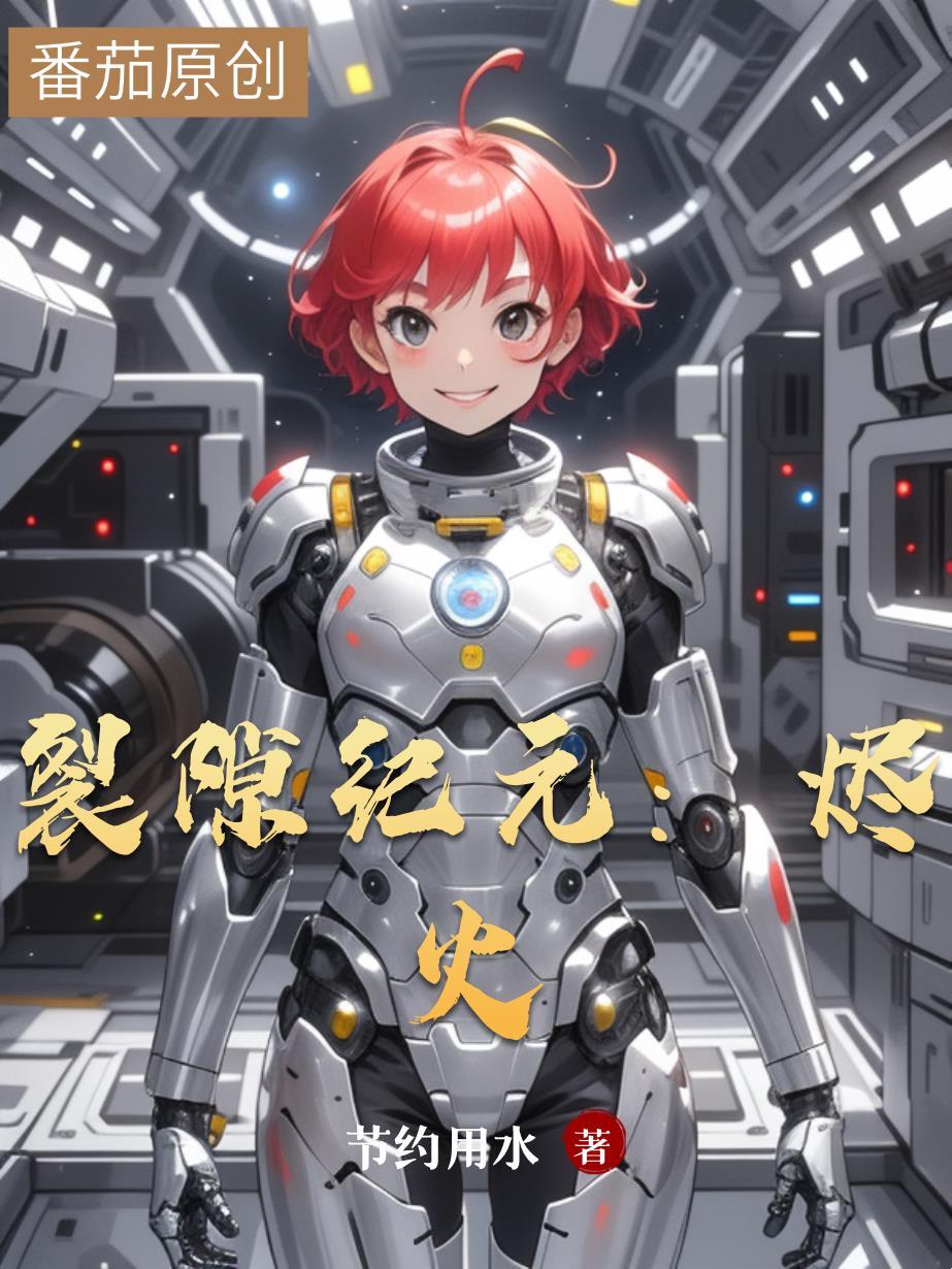 裂隙74