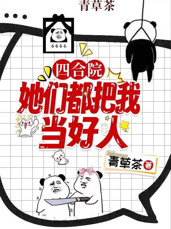 四合院刘光齐