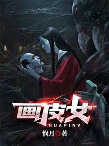 画皮女演员名单 画皮女演员名单
