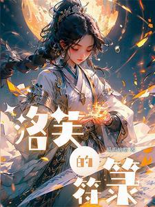 符箓苍穹棉花糖 符箓苍穹棉花糖