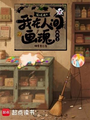 我在人间卖花 我在人间卖花