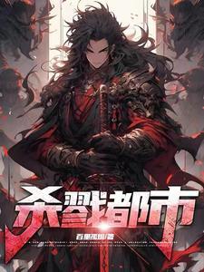 永夜余烬女主是谁 永夜余烬女主是谁