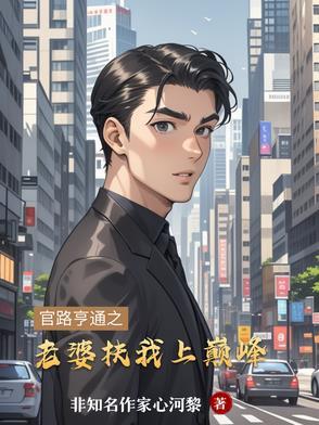 官路亨通