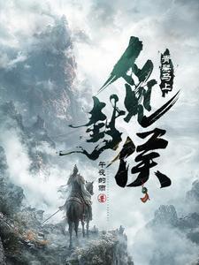 大夏第一暴君百度百科 大夏第一暴君百度百科