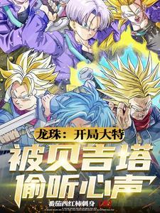 贝吉塔自爆时的背景音乐 贝吉塔自爆时的背景音乐