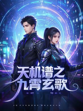 九玄机歌曲视频播放 九玄机歌曲视频播放