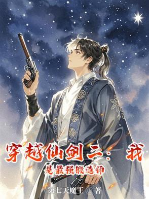 仙剑二全文阅读 仙剑二全文阅读