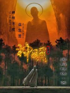 神明默佑什么意思 神明默佑什么意思