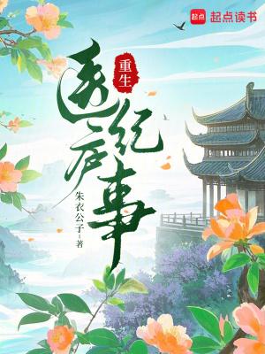 重生医疗系统 重生医疗系统