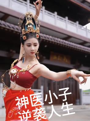 小神医j 小神医j