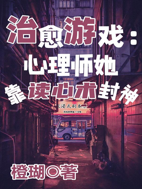 治愈心灵游戏视频 治愈心灵游戏视频