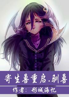 寄生人是什么意思 寄生人是什么意思