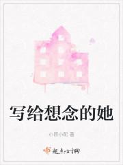 写给思念