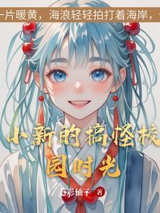 搞怪小新壁纸 搞怪小新壁纸