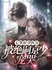 重生之七零好孕妻 重生之七零好孕妻