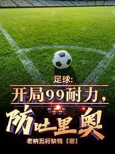 足球神级中场重铸多特荣耀 足球神级中场重铸多特荣耀