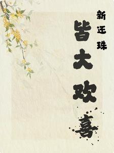 新还珠格格综艺节目 新还珠格格综艺节目