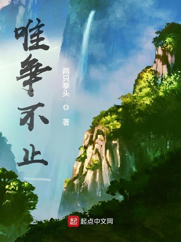 则天下莫能与之争 则天下莫能与之争