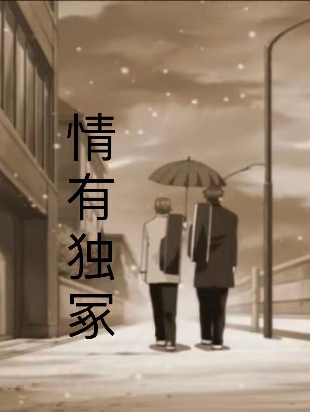 情有独钟免费阅读全文 情有独钟免费阅读全文
